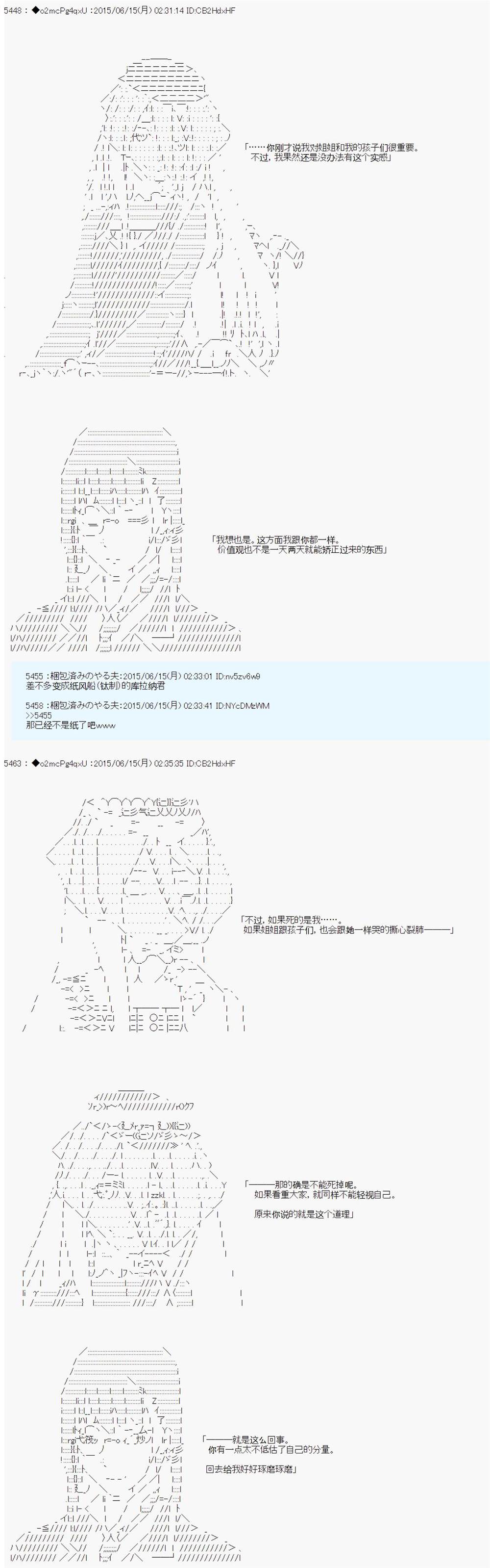 《第十一次中圣杯：彼岸岛圣杯战争遁甲阵》漫画最新章节第9话免费下拉式在线观看章节第【47】张图片