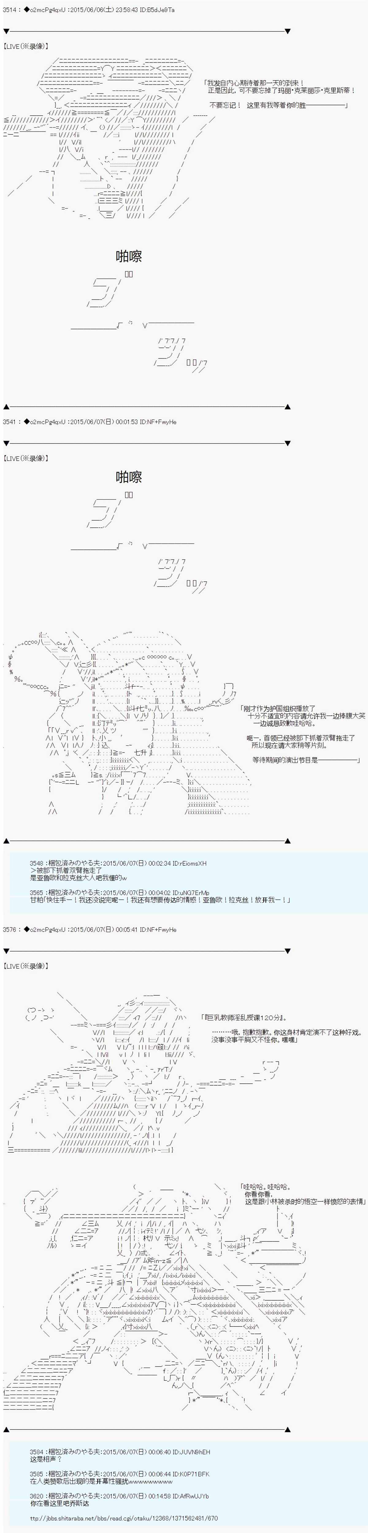 《第十一次中圣杯：彼岸岛圣杯战争遁甲阵》漫画最新章节第5话免费下拉式在线观看章节第【51】张图片