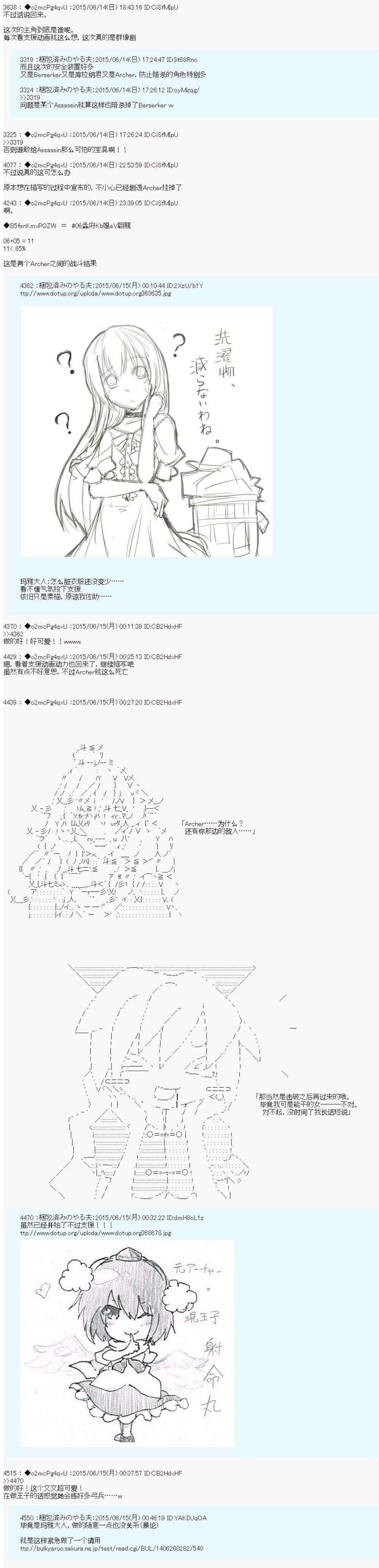 《第十一次中圣杯：彼岸岛圣杯战争遁甲阵》漫画最新章节第9话免费下拉式在线观看章节第【37】张图片