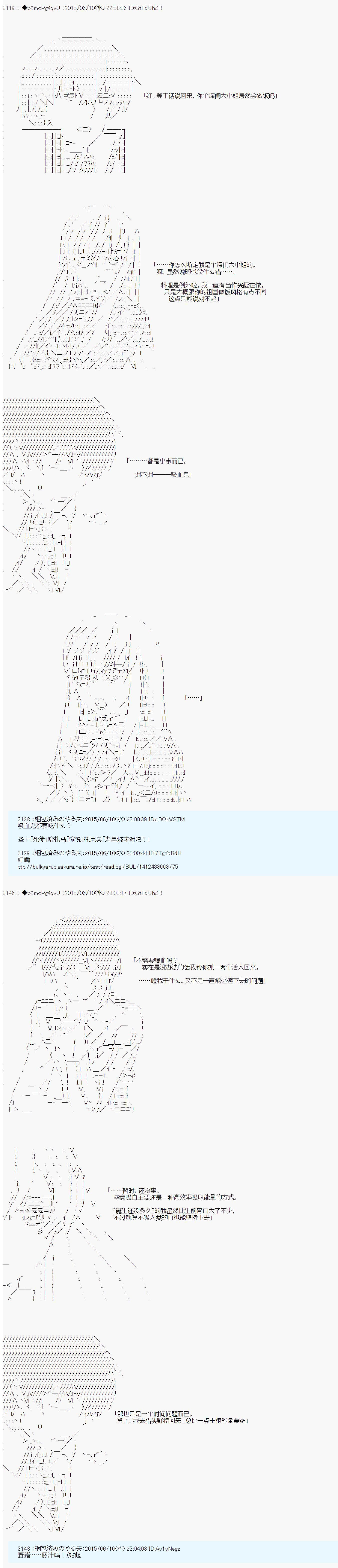 《第十一次中圣杯：彼岸岛圣杯战争遁甲阵》漫画最新章节第7话免费下拉式在线观看章节第【24】张图片