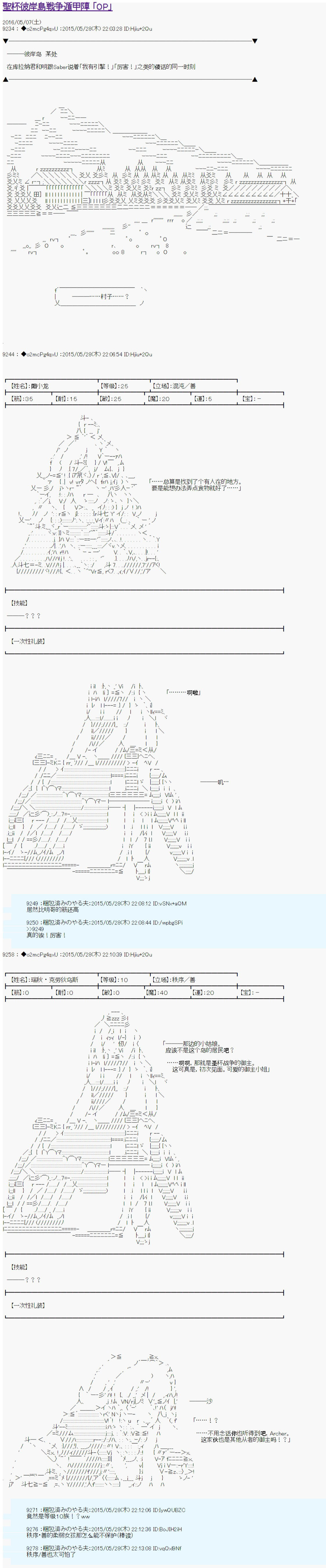 《第十一次中圣杯：彼岸岛圣杯战争遁甲阵》漫画最新章节第0.75话 OP免费下拉式在线观看章节第【1】张图片