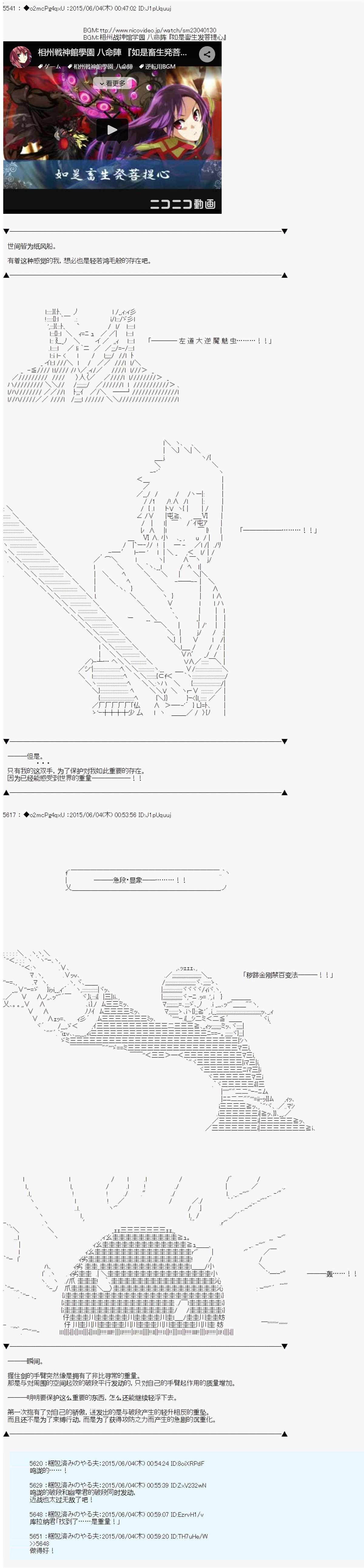 《第十一次中圣杯：彼岸岛圣杯战争遁甲阵》漫画最新章节第4话免费下拉式在线观看章节第【17】张图片