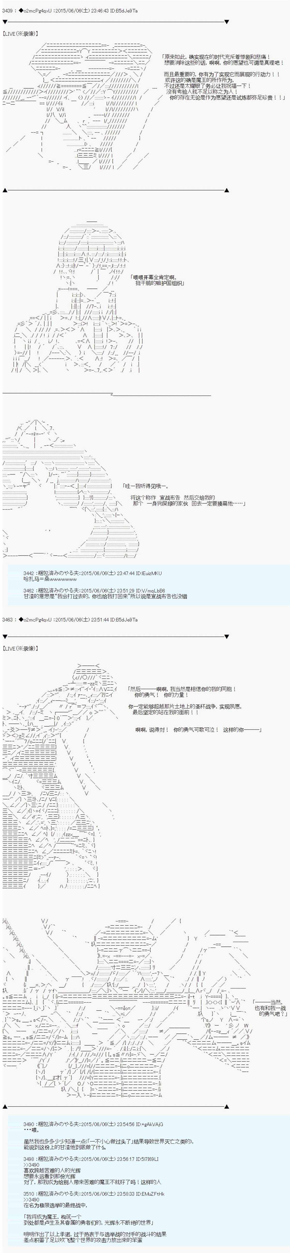 《第十一次中圣杯：彼岸岛圣杯战争遁甲阵》漫画最新章节第5话免费下拉式在线观看章节第【50】张图片