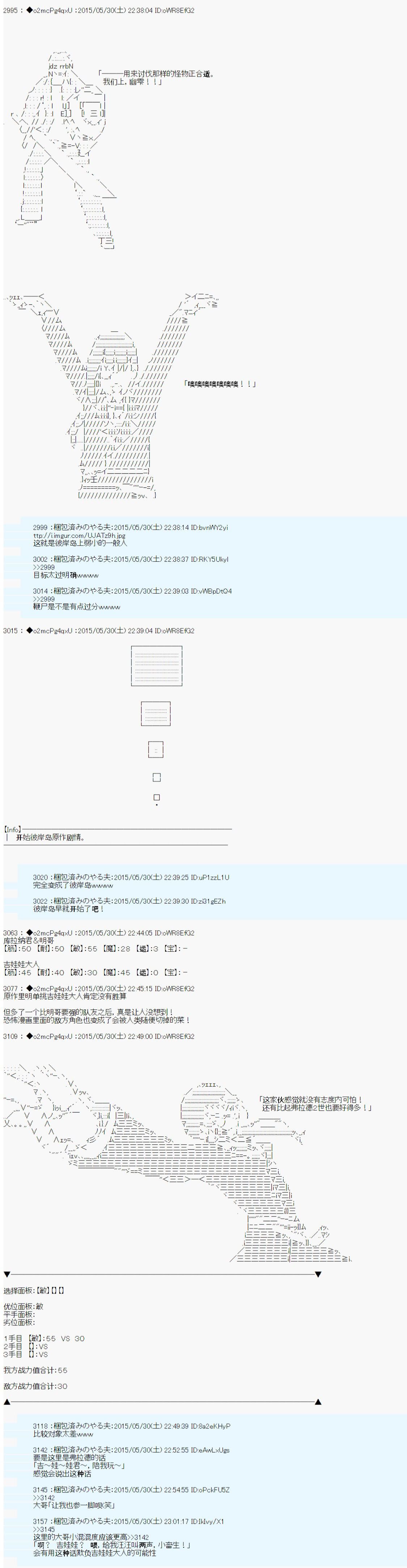 《第十一次中圣杯：彼岸岛圣杯战争遁甲阵》漫画最新章节第1话免费下拉式在线观看章节第【5】张图片