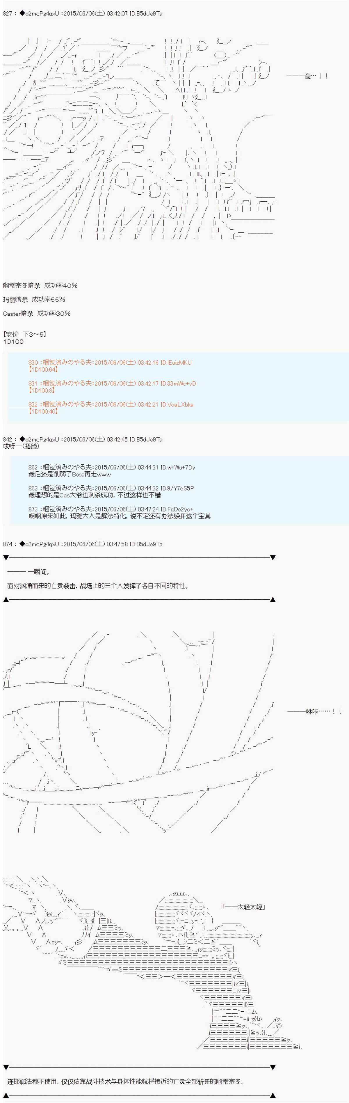 《第十一次中圣杯：彼岸岛圣杯战争遁甲阵》漫画最新章节第5话免费下拉式在线观看章节第【20】张图片