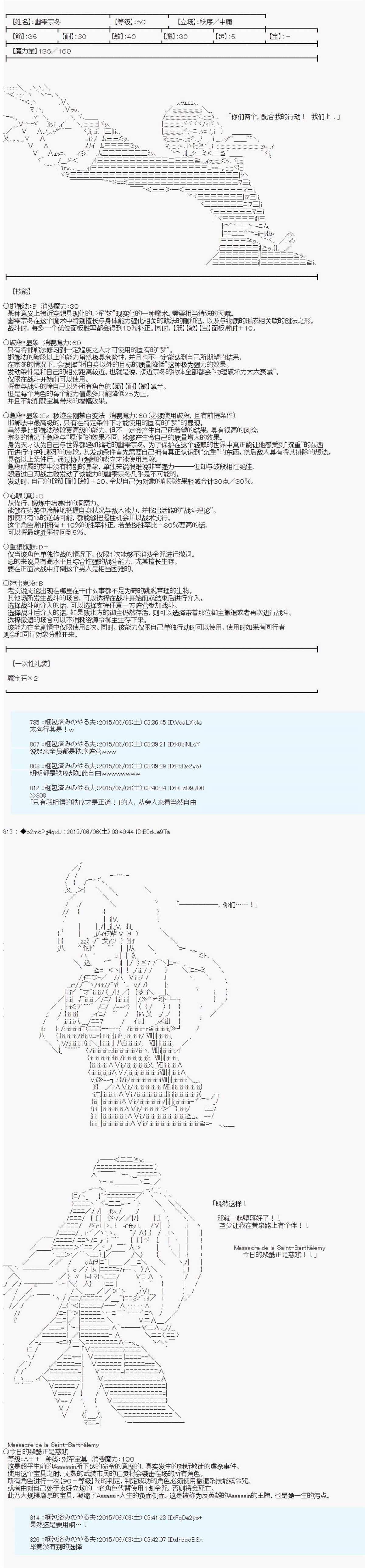 《第十一次中圣杯：彼岸岛圣杯战争遁甲阵》漫画最新章节第5话免费下拉式在线观看章节第【19】张图片