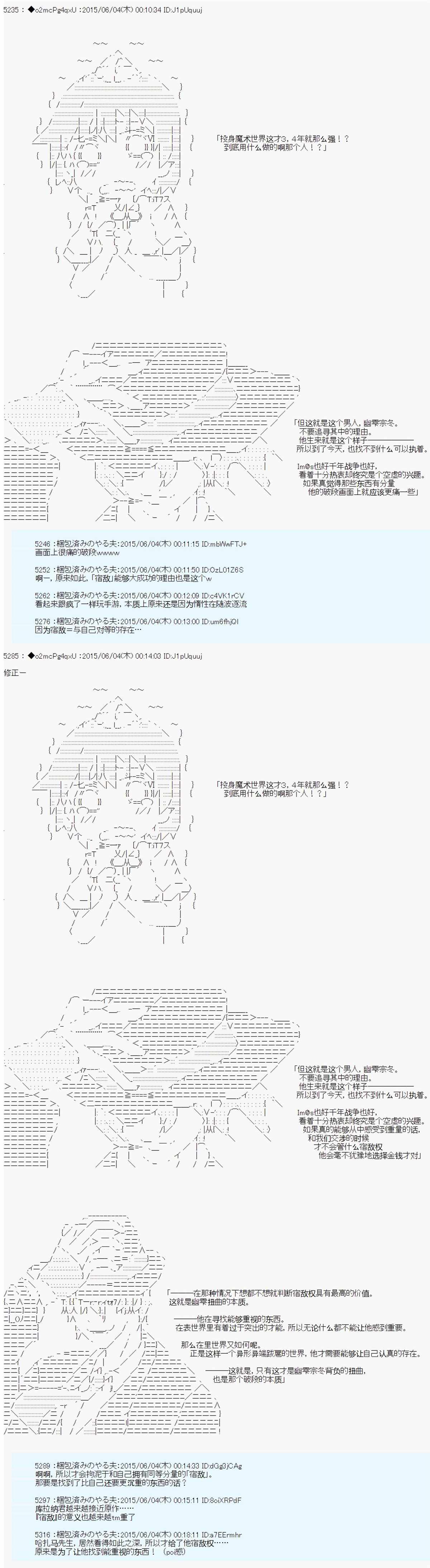 《第十一次中圣杯：彼岸岛圣杯战争遁甲阵》漫画最新章节第4话免费下拉式在线观看章节第【14】张图片