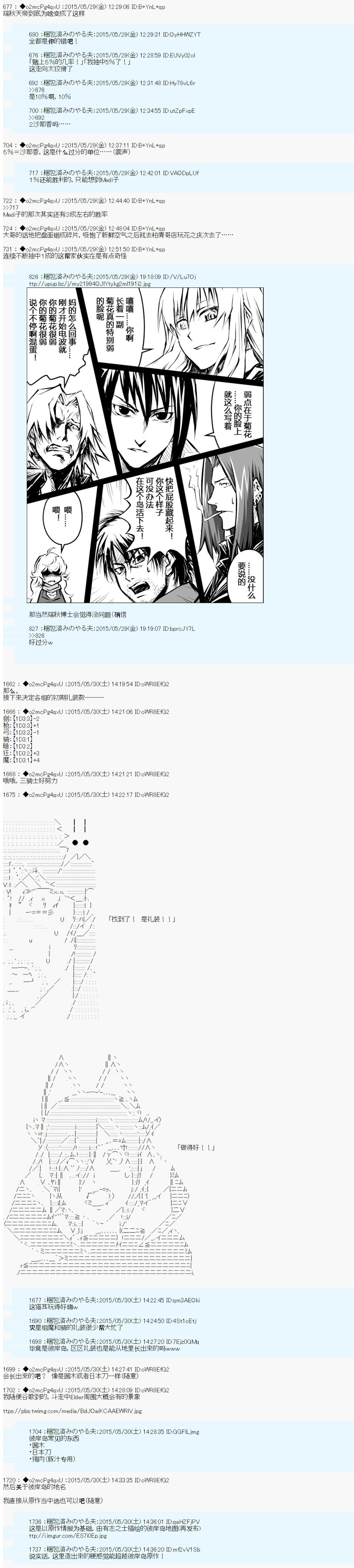 《第十一次中圣杯：彼岸岛圣杯战争遁甲阵》漫画最新章节第0.75话 OP免费下拉式在线观看章节第【11】张图片