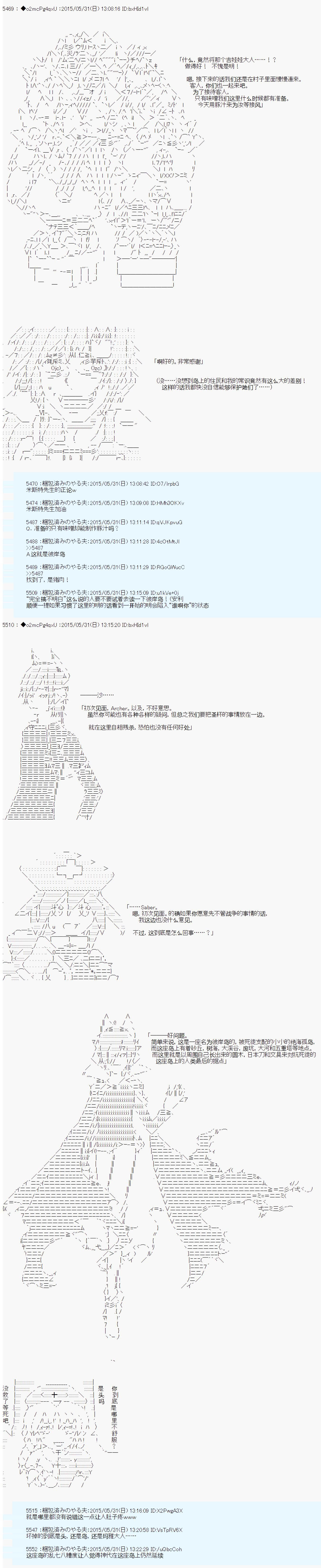 《第十一次中圣杯：彼岸岛圣杯战争遁甲阵》漫画最新章节第2话免费下拉式在线观看章节第【9】张图片