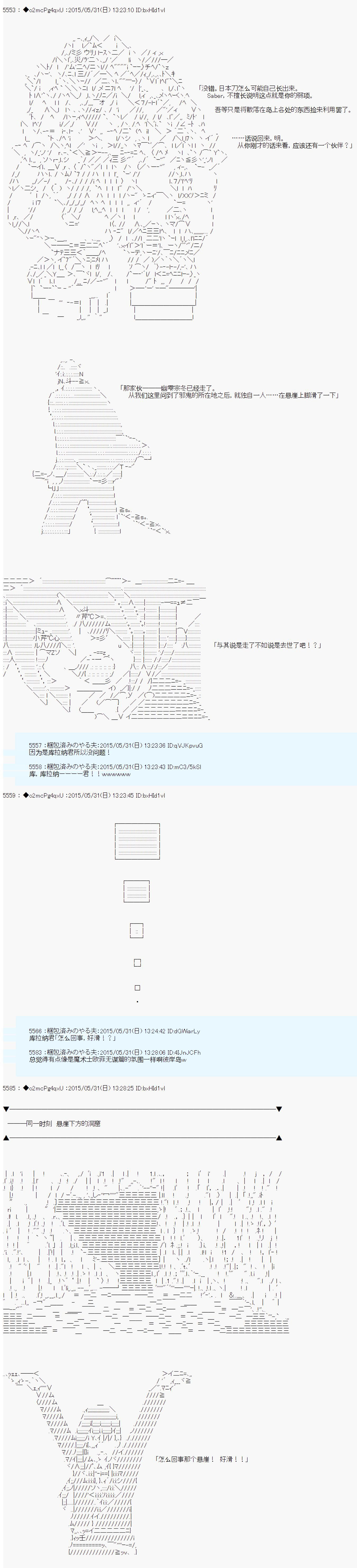 《第十一次中圣杯：彼岸岛圣杯战争遁甲阵》漫画最新章节第2话免费下拉式在线观看章节第【10】张图片