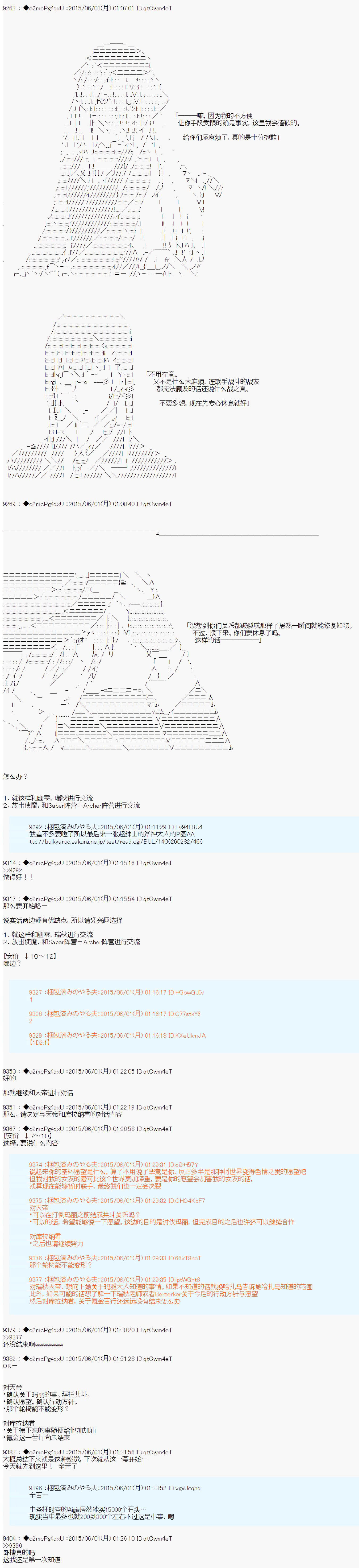 《第十一次中圣杯：彼岸岛圣杯战争遁甲阵》漫画最新章节第3话免费下拉式在线观看章节第【5】张图片