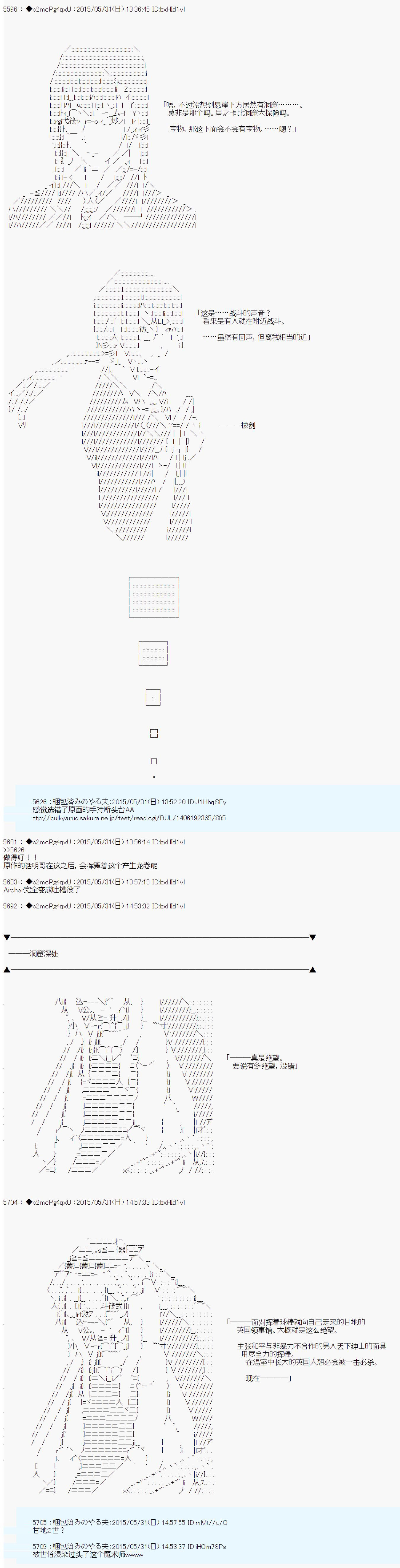 《第十一次中圣杯：彼岸岛圣杯战争遁甲阵》漫画最新章节第2话免费下拉式在线观看章节第【11】张图片