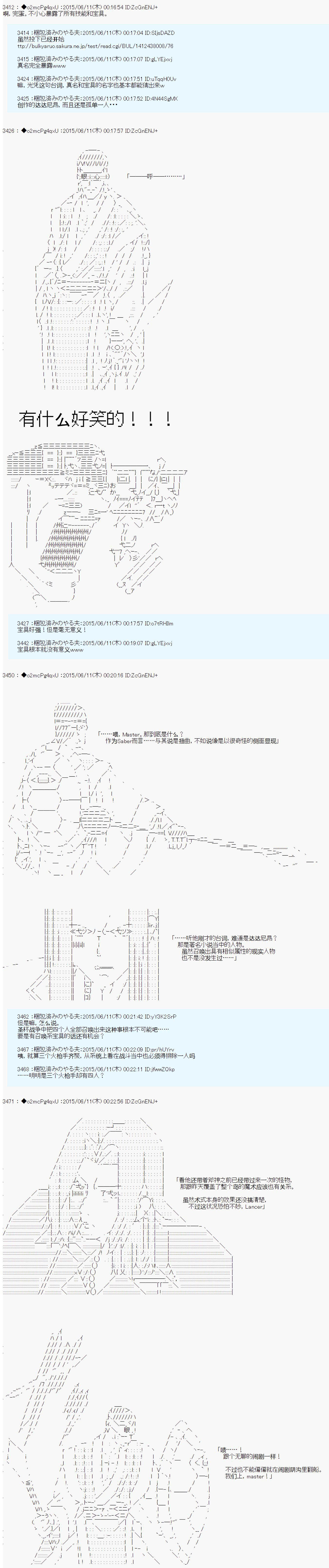 《第十一次中圣杯：彼岸岛圣杯战争遁甲阵》漫画最新章节第7话免费下拉式在线观看章节第【27】张图片