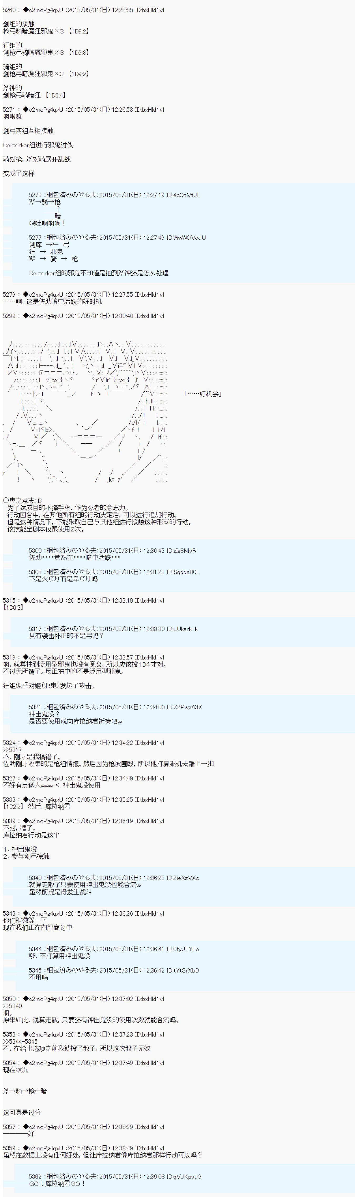 《第十一次中圣杯：彼岸岛圣杯战争遁甲阵》漫画最新章节第2话免费下拉式在线观看章节第【5】张图片