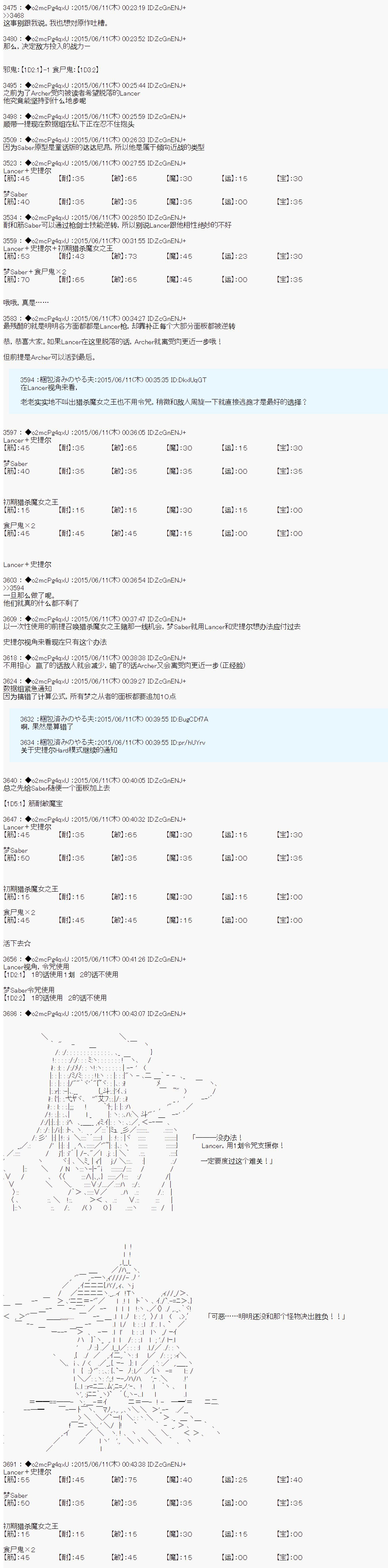 《第十一次中圣杯：彼岸岛圣杯战争遁甲阵》漫画最新章节第7话免费下拉式在线观看章节第【28】张图片