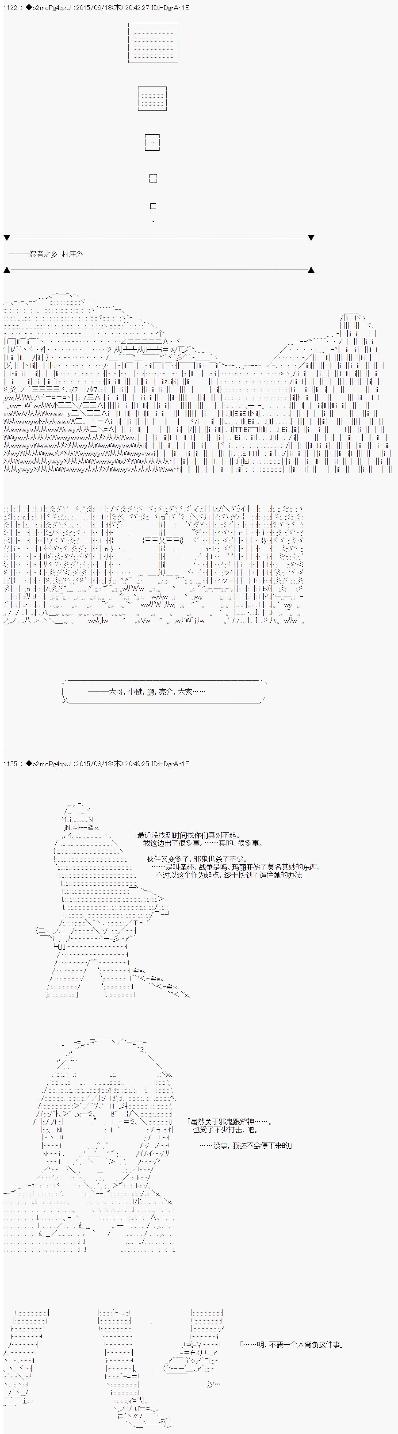 《第十一次中圣杯：彼岸岛圣杯战争遁甲阵》漫画最新章节第10话免费下拉式在线观看章节第【14】张图片