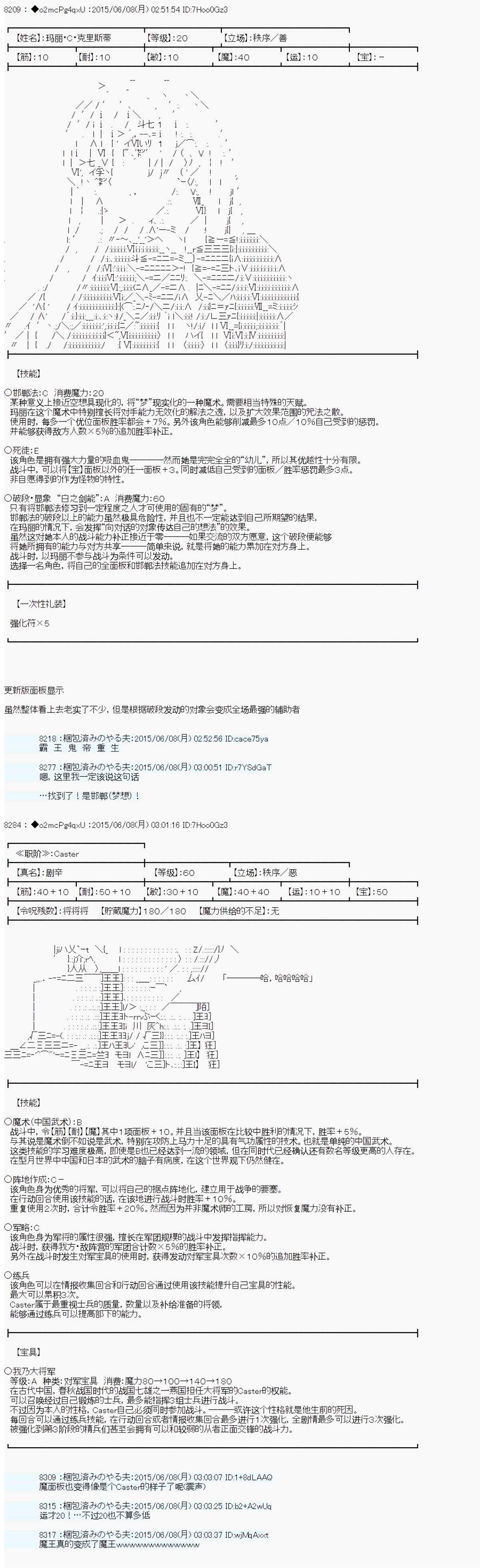 《第十一次中圣杯：彼岸岛圣杯战争遁甲阵》漫画最新章节第6话免费下拉式在线观看章节第【25】张图片