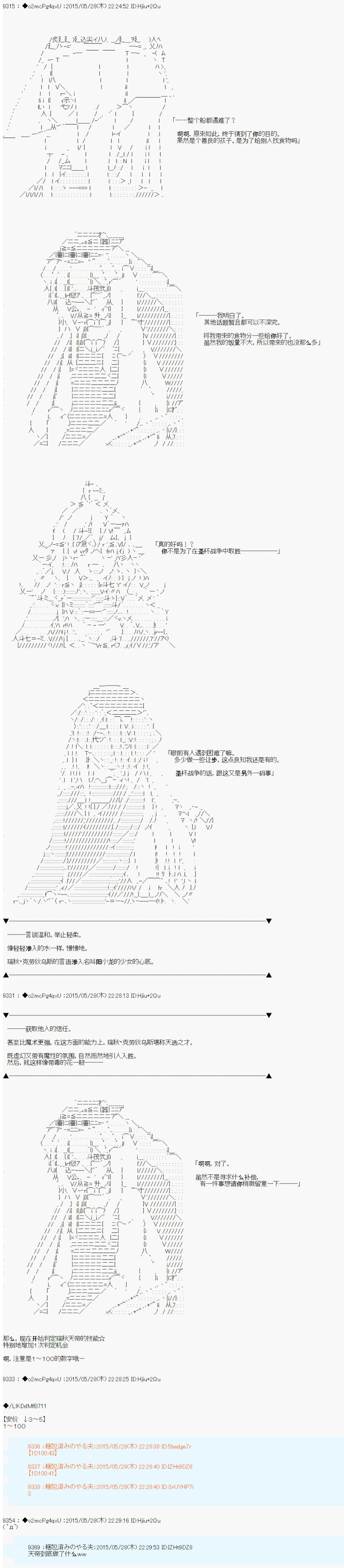 《第十一次中圣杯：彼岸岛圣杯战争遁甲阵》漫画最新章节第0.75话 OP免费下拉式在线观看章节第【3】张图片