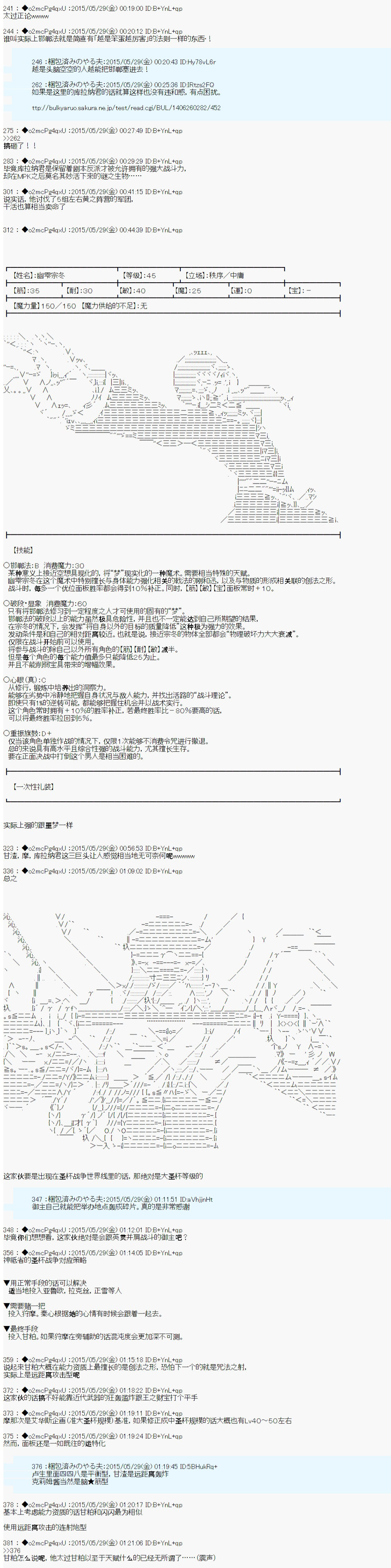 《第十一次中圣杯：彼岸岛圣杯战争遁甲阵》漫画最新章节第0.75话 OP免费下拉式在线观看章节第【8】张图片