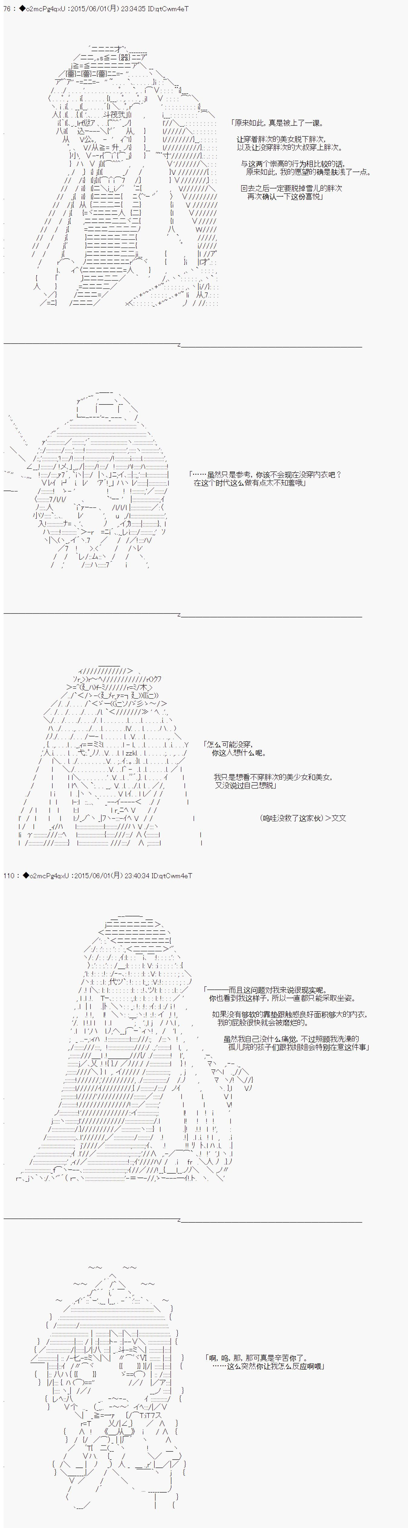 《第十一次中圣杯：彼岸岛圣杯战争遁甲阵》漫画最新章节第3话免费下拉式在线观看章节第【10】张图片