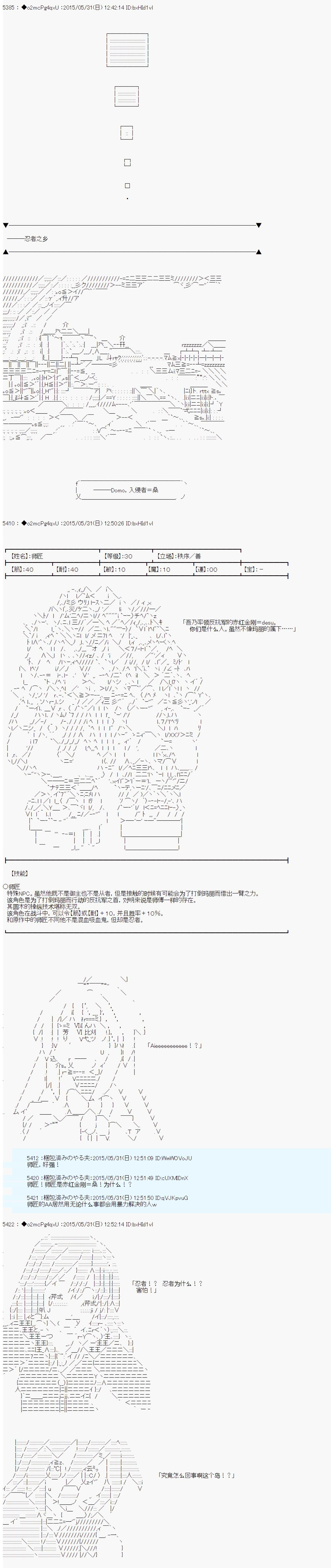 《第十一次中圣杯：彼岸岛圣杯战争遁甲阵》漫画最新章节第2话免费下拉式在线观看章节第【6】张图片