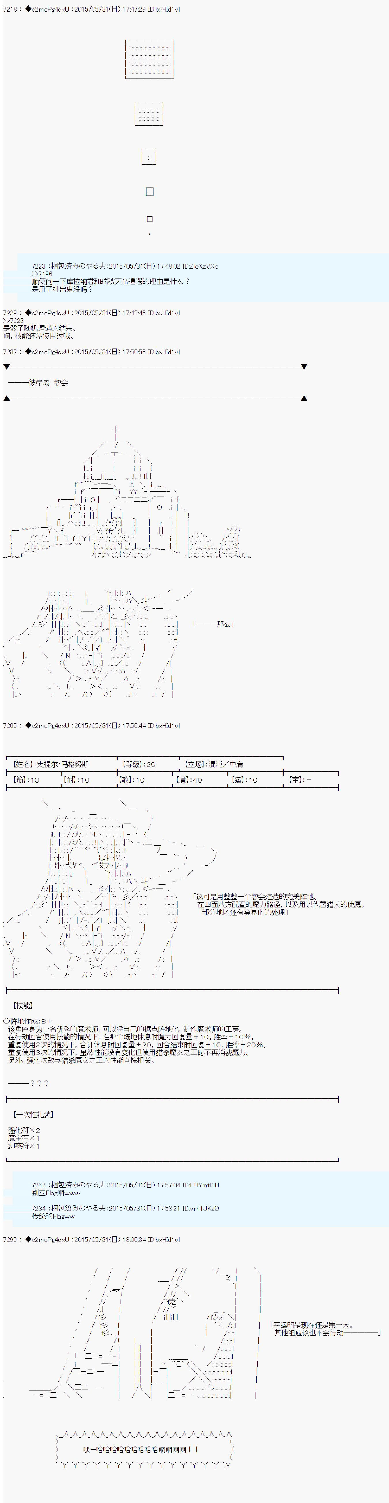 《第十一次中圣杯：彼岸岛圣杯战争遁甲阵》漫画最新章节第2话免费下拉式在线观看章节第【24】张图片