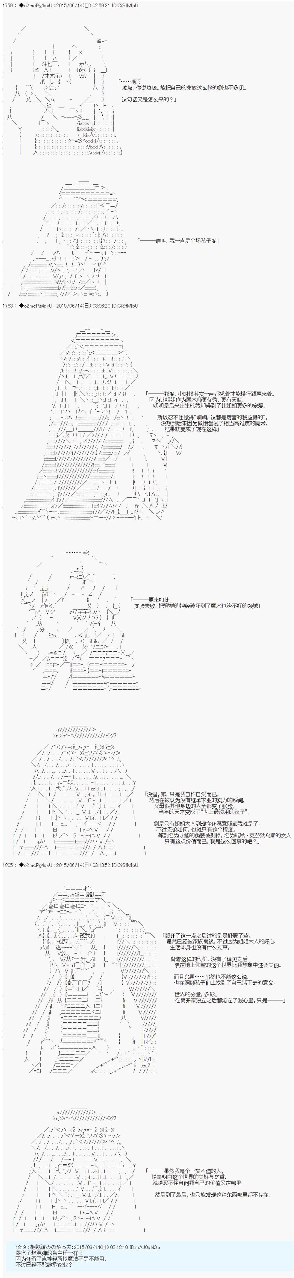 《第十一次中圣杯：彼岸岛圣杯战争遁甲阵》漫画最新章节第9话免费下拉式在线观看章节第【15】张图片