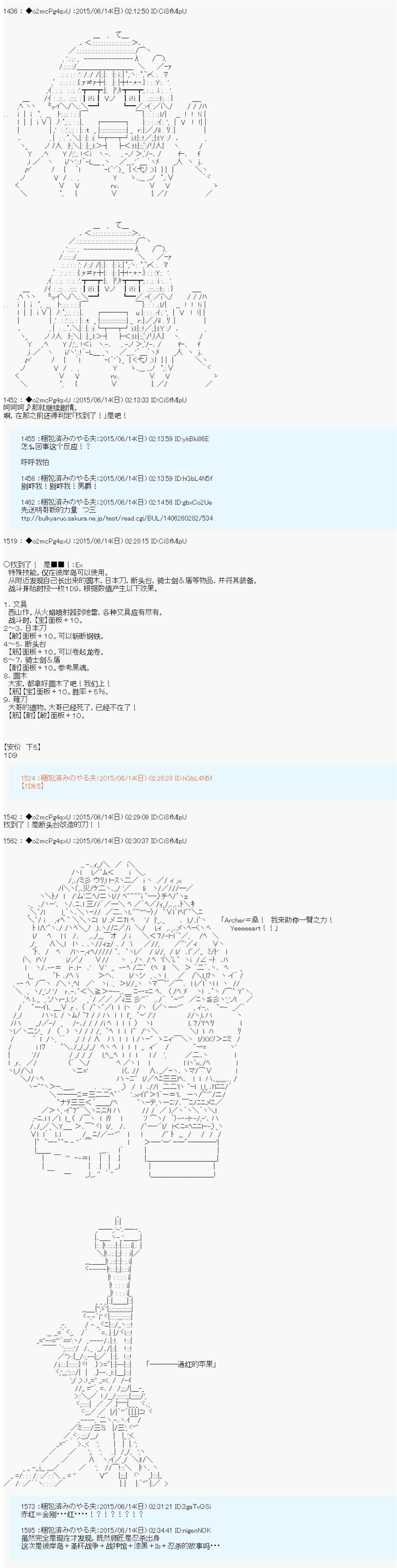 《第十一次中圣杯：彼岸岛圣杯战争遁甲阵》漫画最新章节第9话免费下拉式在线观看章节第【11】张图片