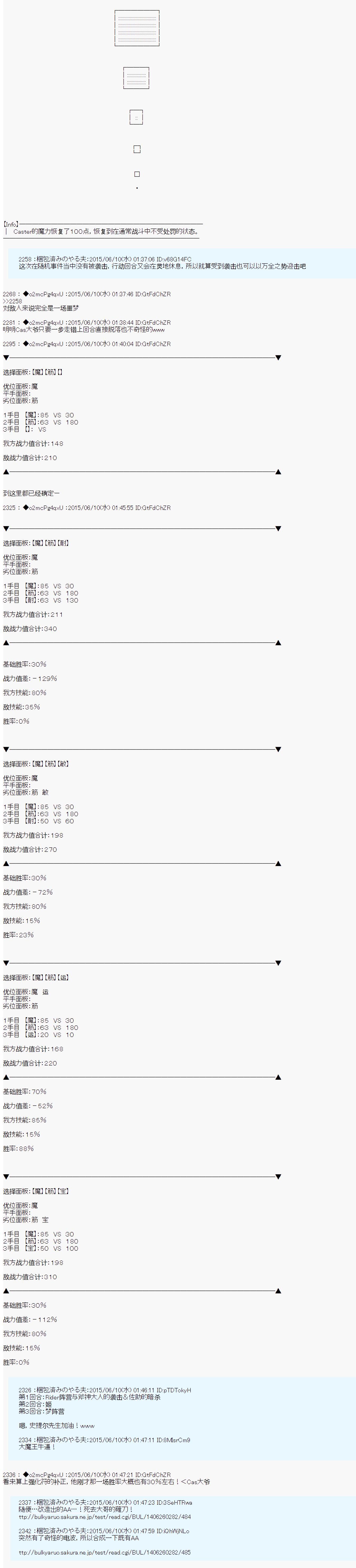 《第十一次中圣杯：彼岸岛圣杯战争遁甲阵》漫画最新章节第7话免费下拉式在线观看章节第【19】张图片