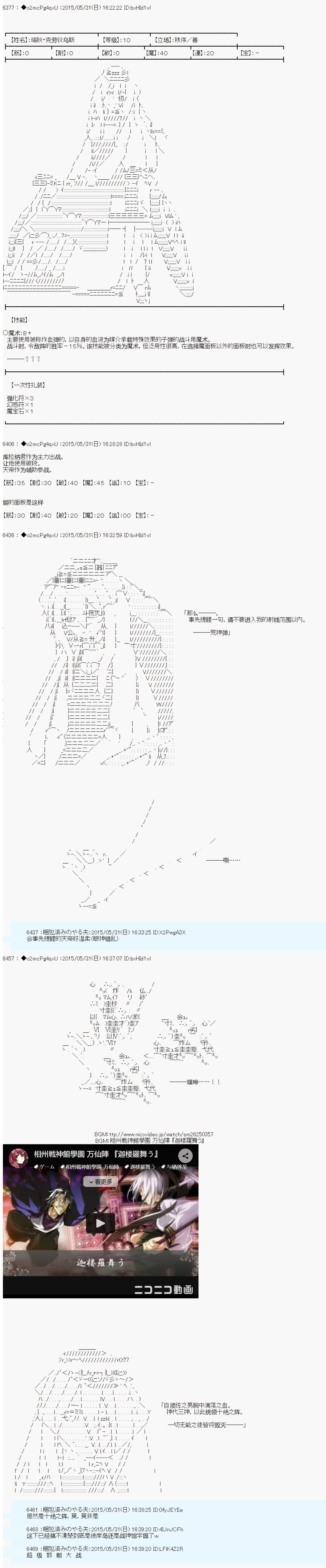 《第十一次中圣杯：彼岸岛圣杯战争遁甲阵》漫画最新章节第2话免费下拉式在线观看章节第【19】张图片