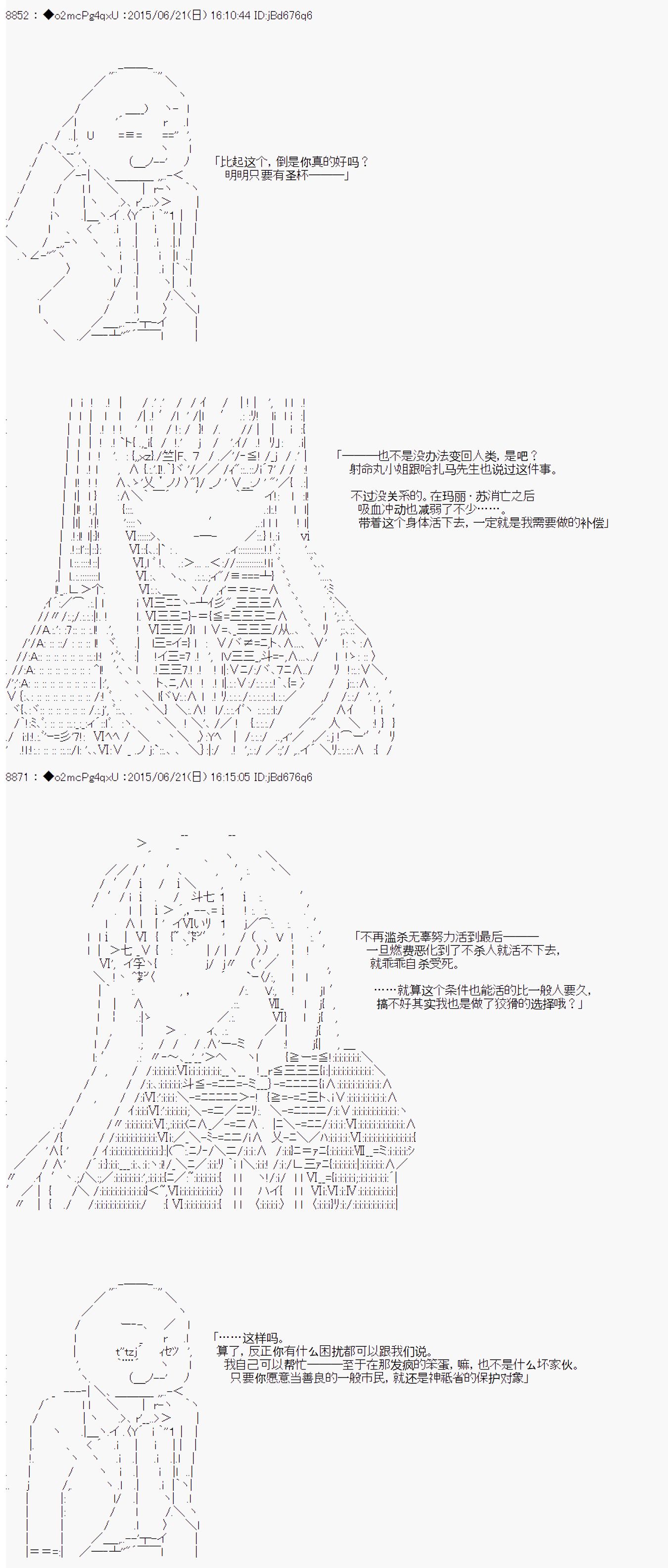 《第十一次中圣杯：彼岸岛圣杯战争遁甲阵》漫画最新章节第12话免费下拉式在线观看章节第【17】张图片