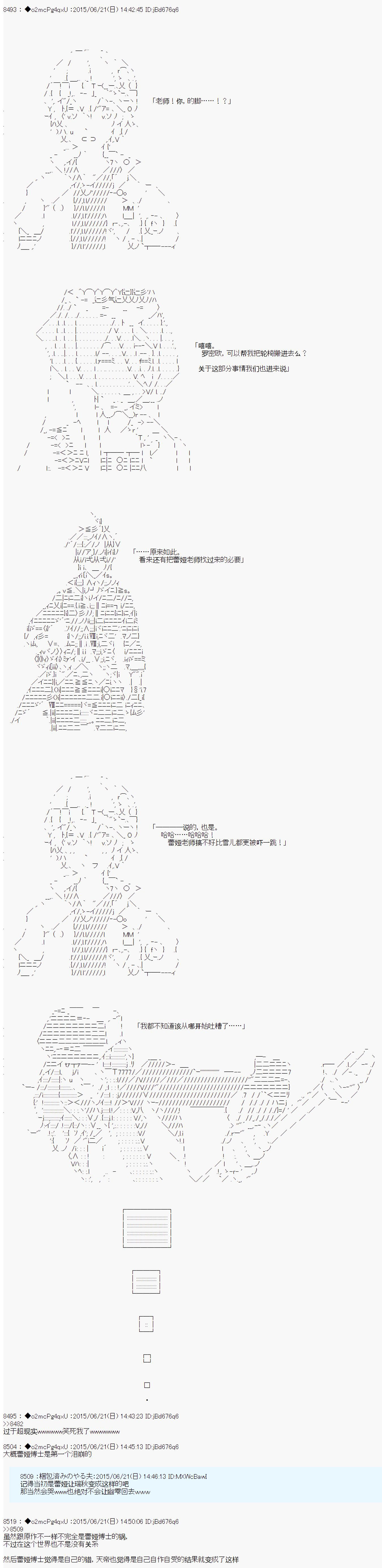 《第十一次中圣杯：彼岸岛圣杯战争遁甲阵》漫画最新章节第12话免费下拉式在线观看章节第【13】张图片