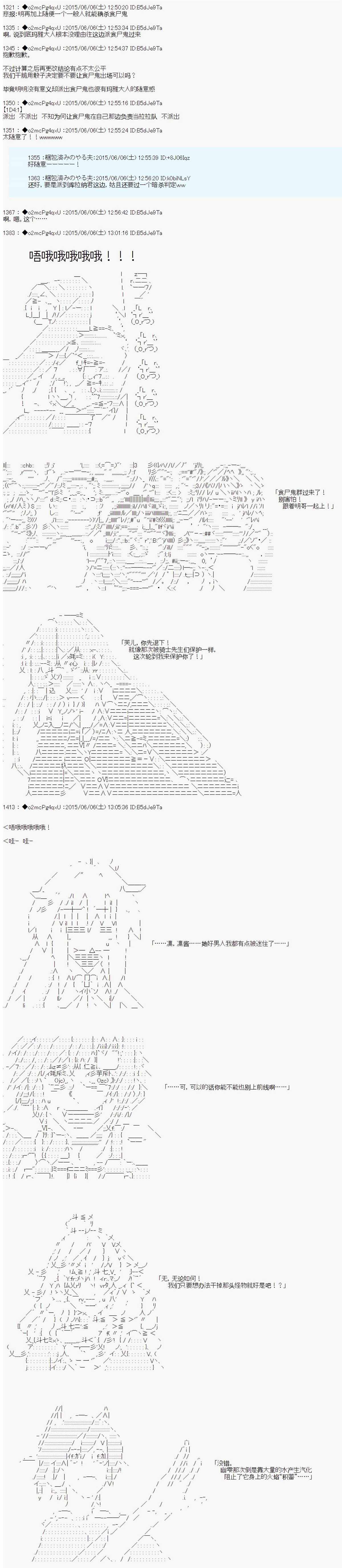 《第十一次中圣杯：彼岸岛圣杯战争遁甲阵》漫画最新章节第5话免费下拉式在线观看章节第【29】张图片