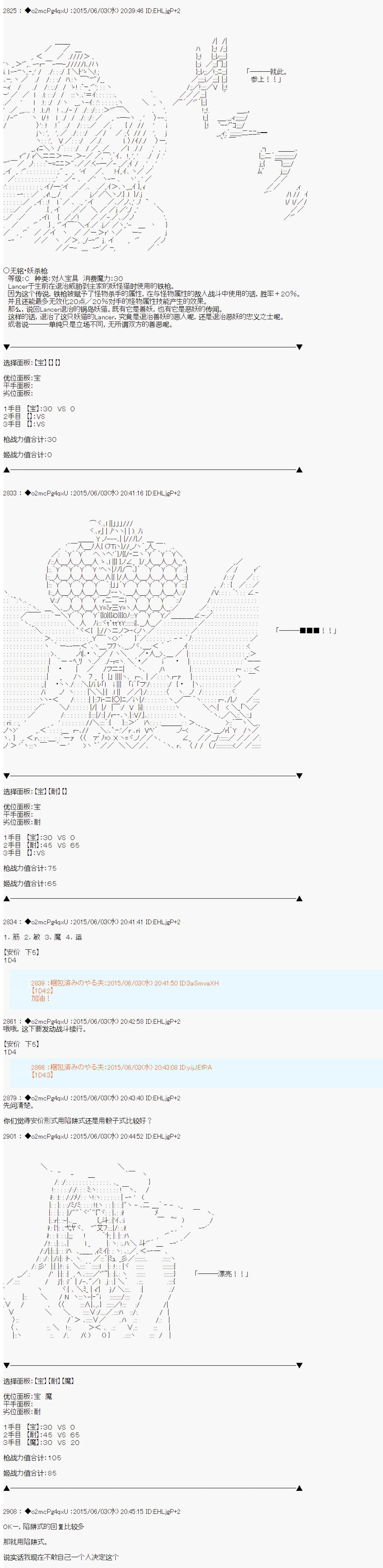 《第十一次中圣杯：彼岸岛圣杯战争遁甲阵》漫画最新章节第3话免费下拉式在线观看章节第【40】张图片