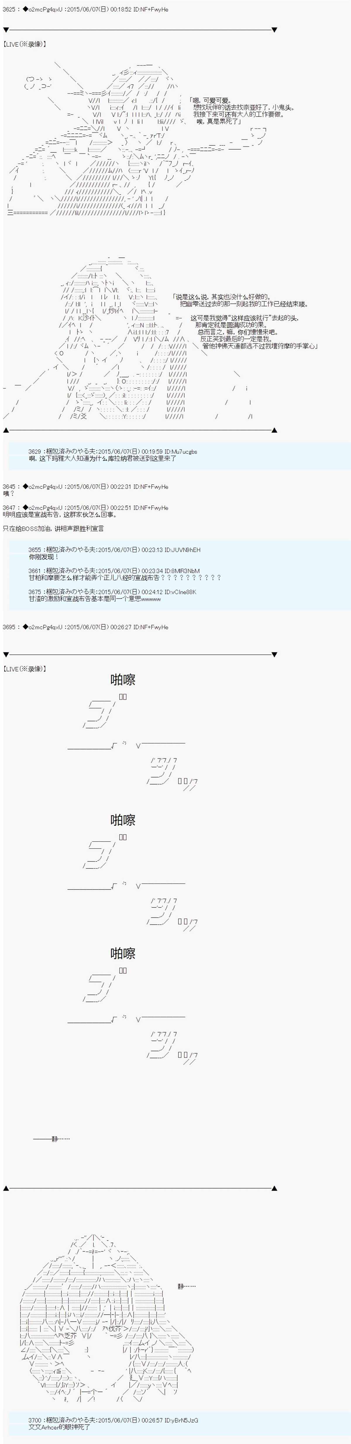 《第十一次中圣杯：彼岸岛圣杯战争遁甲阵》漫画最新章节第5话免费下拉式在线观看章节第【52】张图片