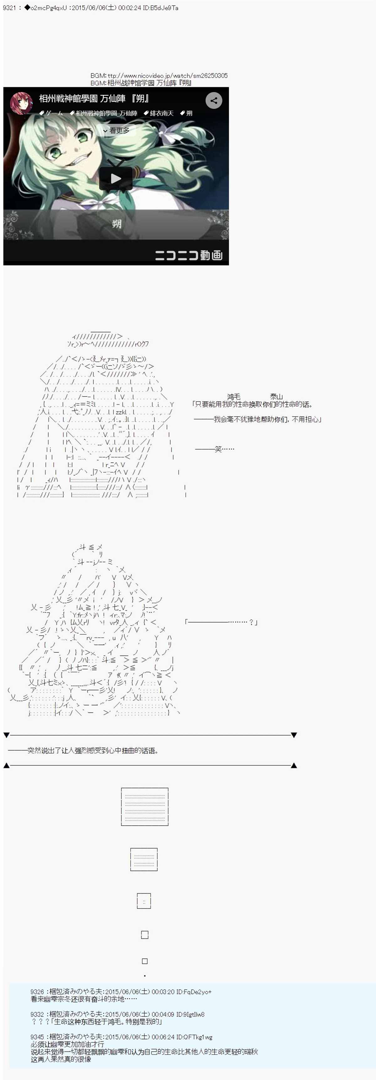 《第十一次中圣杯：彼岸岛圣杯战争遁甲阵》漫画最新章节第5话免费下拉式在线观看章节第【5】张图片