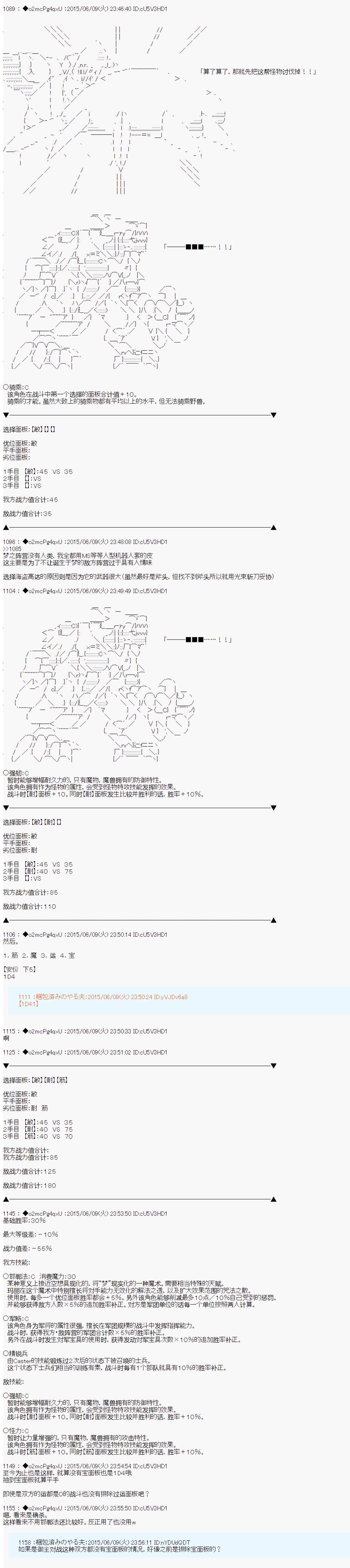 《第十一次中圣杯：彼岸岛圣杯战争遁甲阵》漫画最新章节第7话免费下拉式在线观看章节第【11】张图片