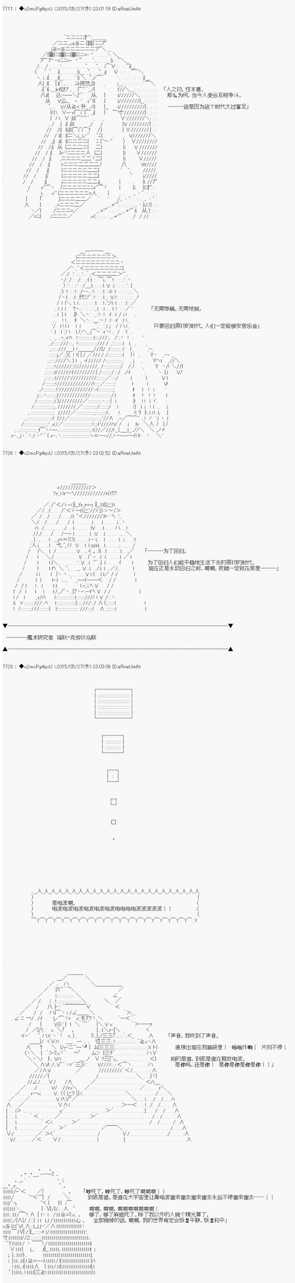 《第十一次中圣杯：彼岸岛圣杯战争遁甲阵》漫画最新章节第0.5话 参加者设定免费下拉式在线观看章节第【8】张图片