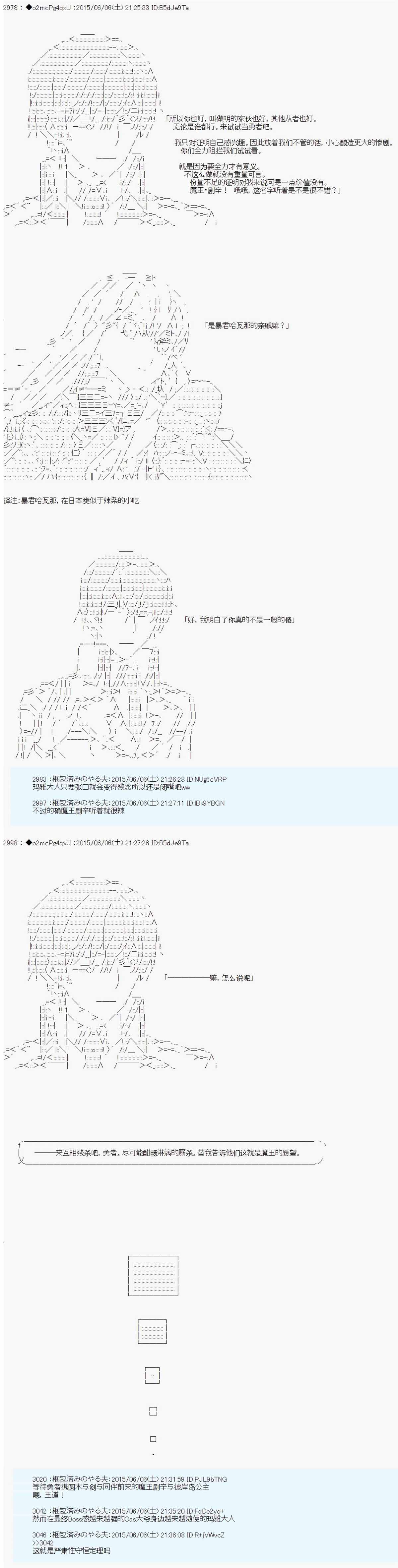 《第十一次中圣杯：彼岸岛圣杯战争遁甲阵》漫画最新章节第5话免费下拉式在线观看章节第【46】张图片