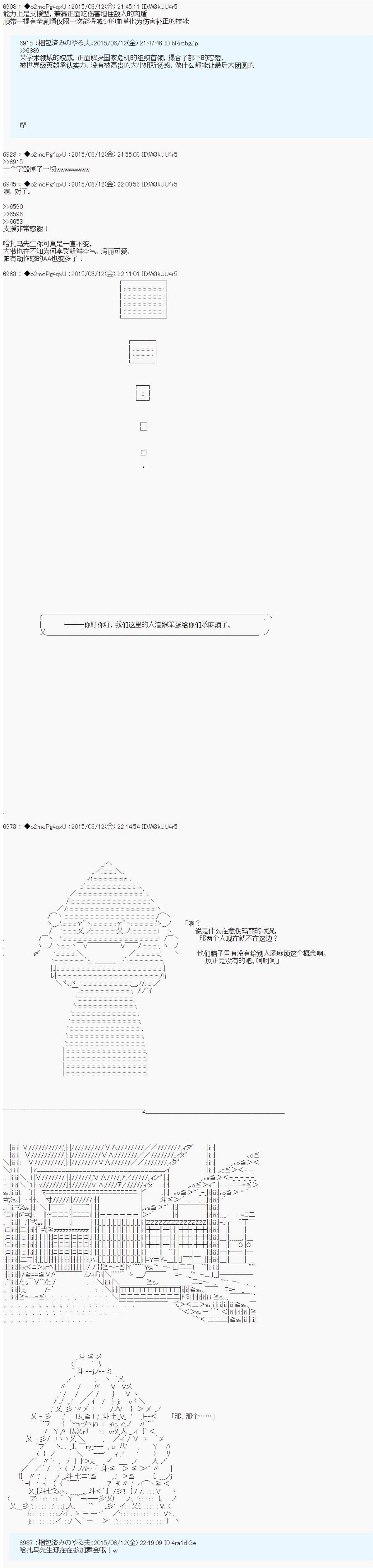 《第十一次中圣杯：彼岸岛圣杯战争遁甲阵》漫画最新章节第8话免费下拉式在线观看章节第【9】张图片