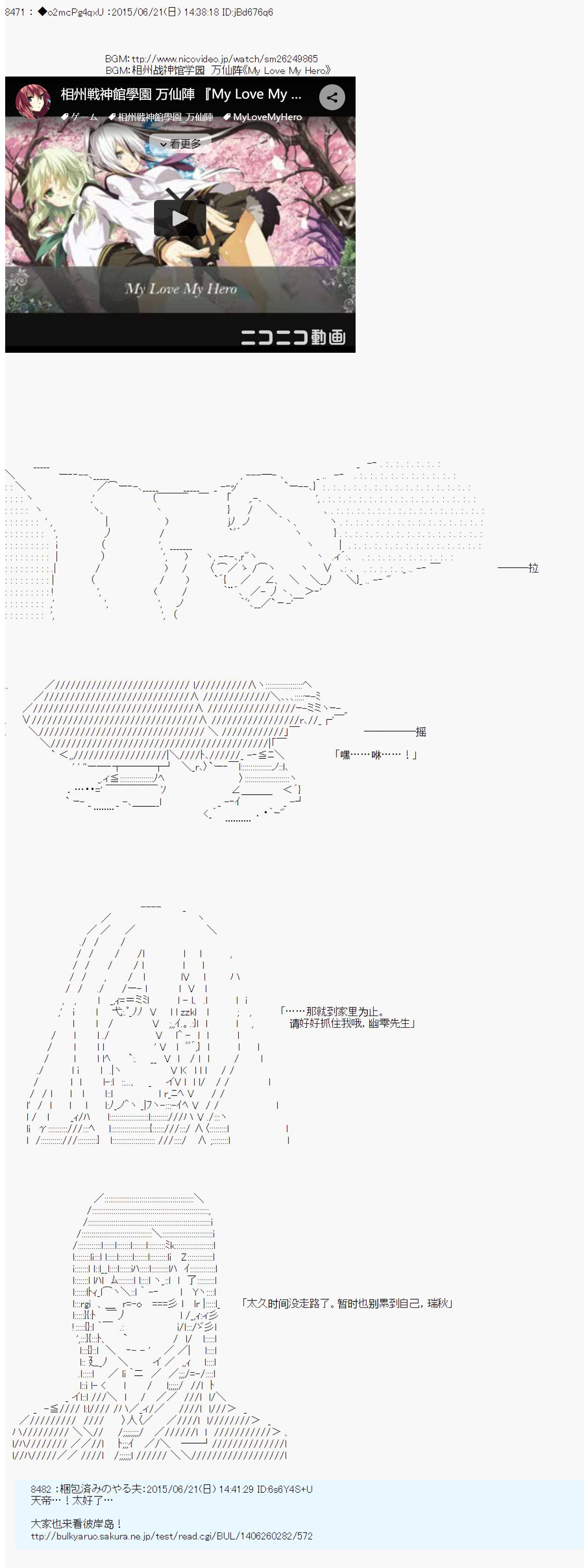 《第十一次中圣杯：彼岸岛圣杯战争遁甲阵》漫画最新章节第12话免费下拉式在线观看章节第【12】张图片