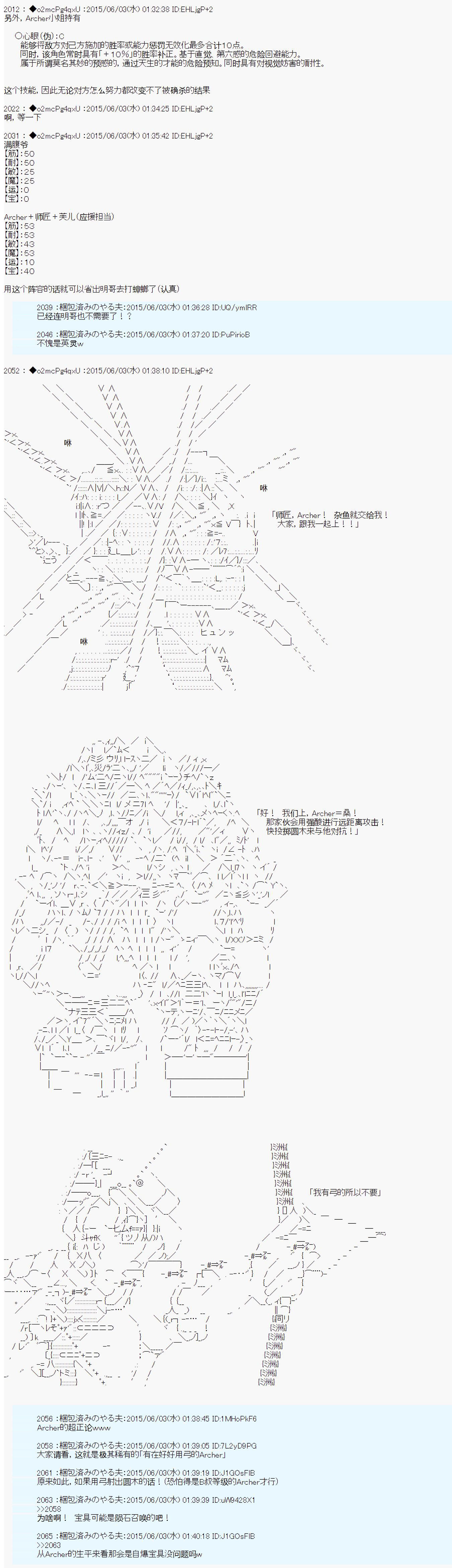 《第十一次中圣杯：彼岸岛圣杯战争遁甲阵》漫画最新章节第3话免费下拉式在线观看章节第【31】张图片