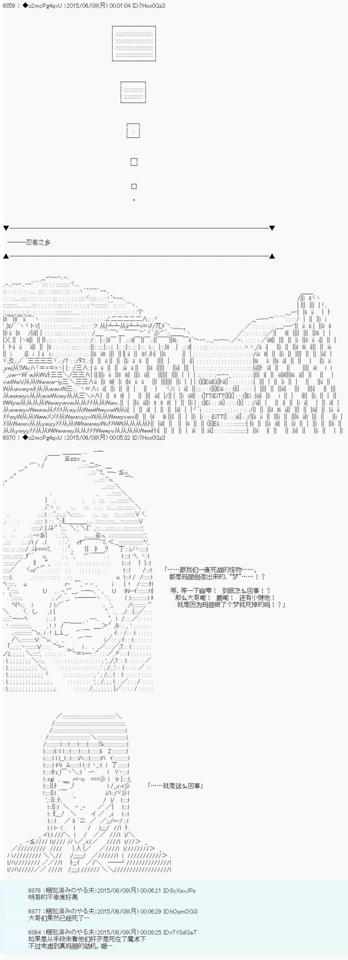 《第十一次中圣杯：彼岸岛圣杯战争遁甲阵》漫画最新章节第6话免费下拉式在线观看章节第【13】张图片