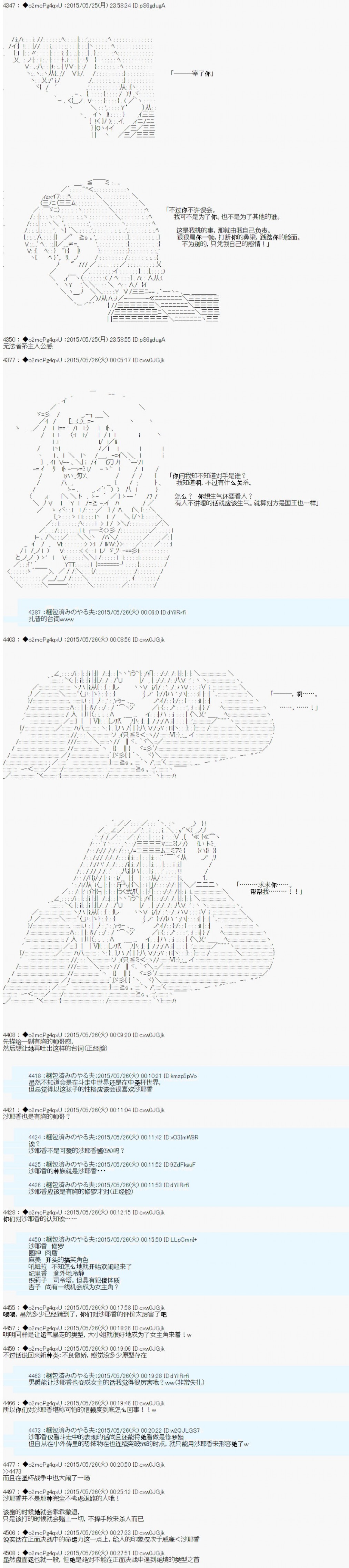 《第十一次中圣杯：彼岸岛圣杯战争遁甲阵》漫画最新章节第0话 杂谈免费下拉式在线观看章节第【6】张图片