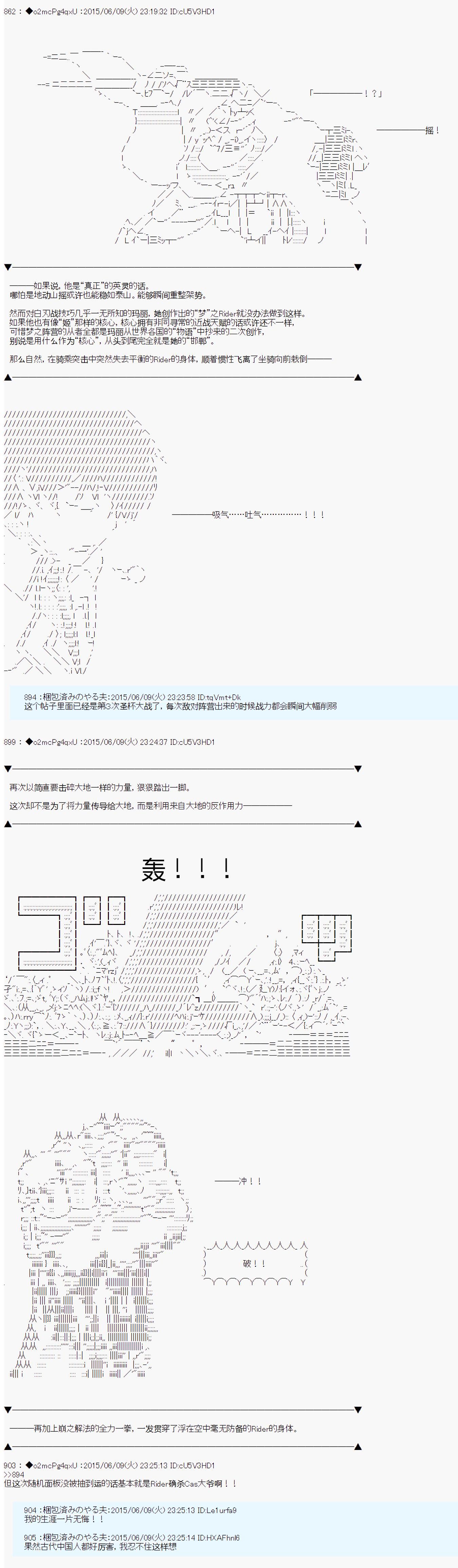 《第十一次中圣杯：彼岸岛圣杯战争遁甲阵》漫画最新章节第7话免费下拉式在线观看章节第【8】张图片