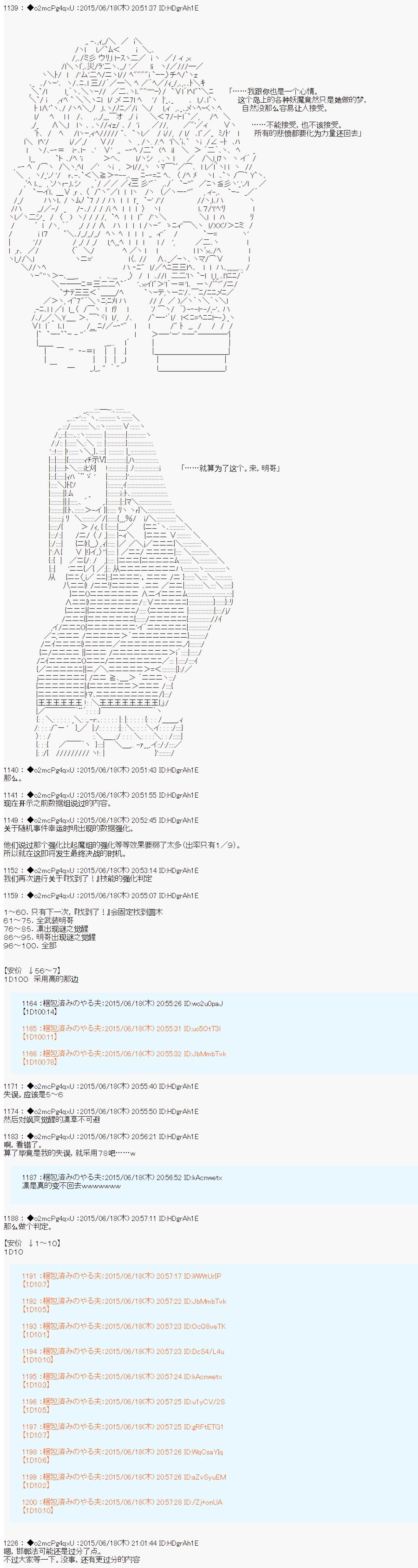 《第十一次中圣杯：彼岸岛圣杯战争遁甲阵》漫画最新章节第10话免费下拉式在线观看章节第【15】张图片