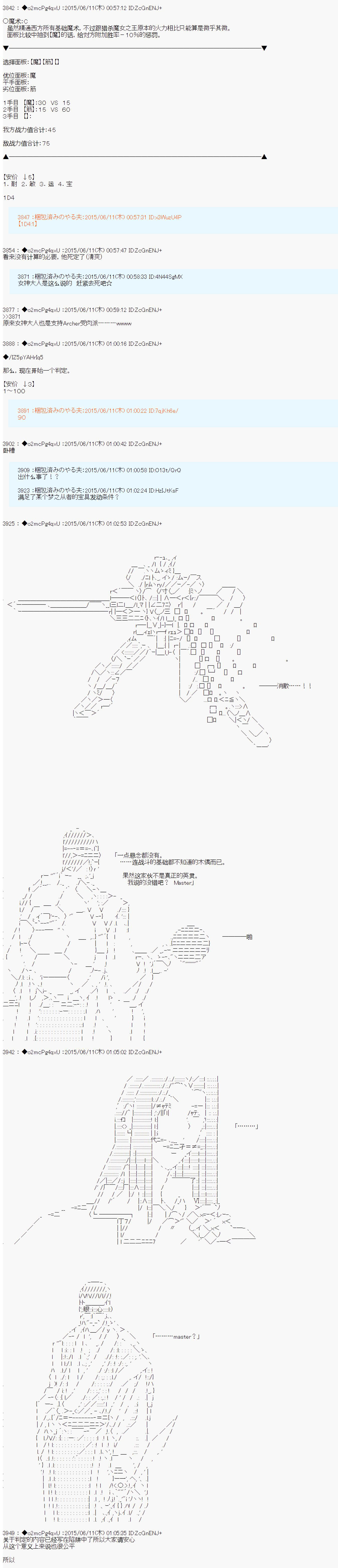 《第十一次中圣杯：彼岸岛圣杯战争遁甲阵》漫画最新章节第7话免费下拉式在线观看章节第【30】张图片