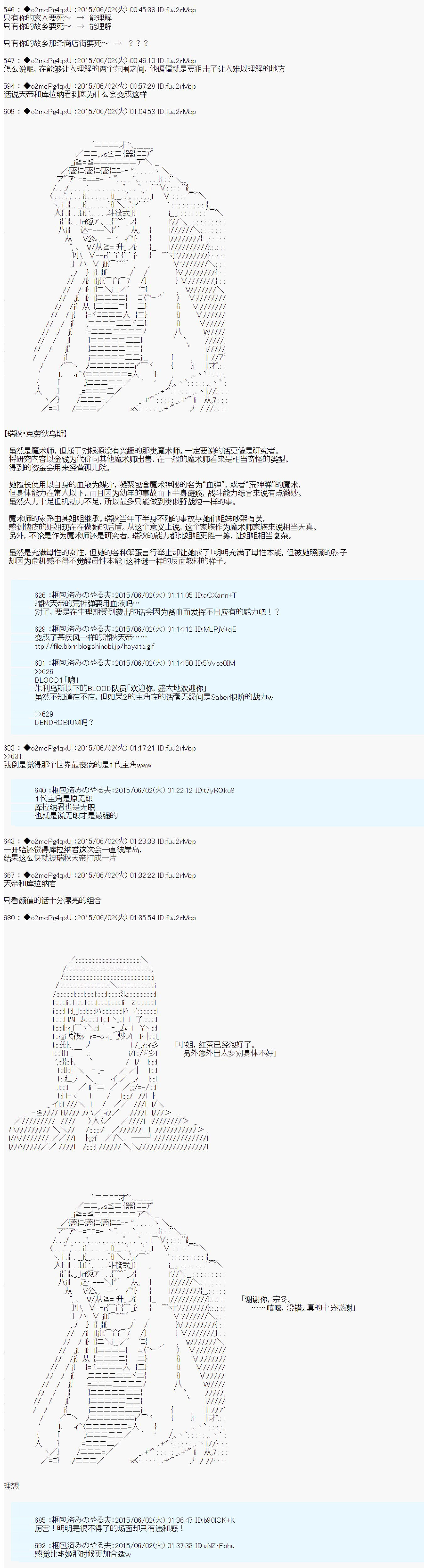 《第十一次中圣杯：彼岸岛圣杯战争遁甲阵》漫画最新章节第3话免费下拉式在线观看章节第【15】张图片