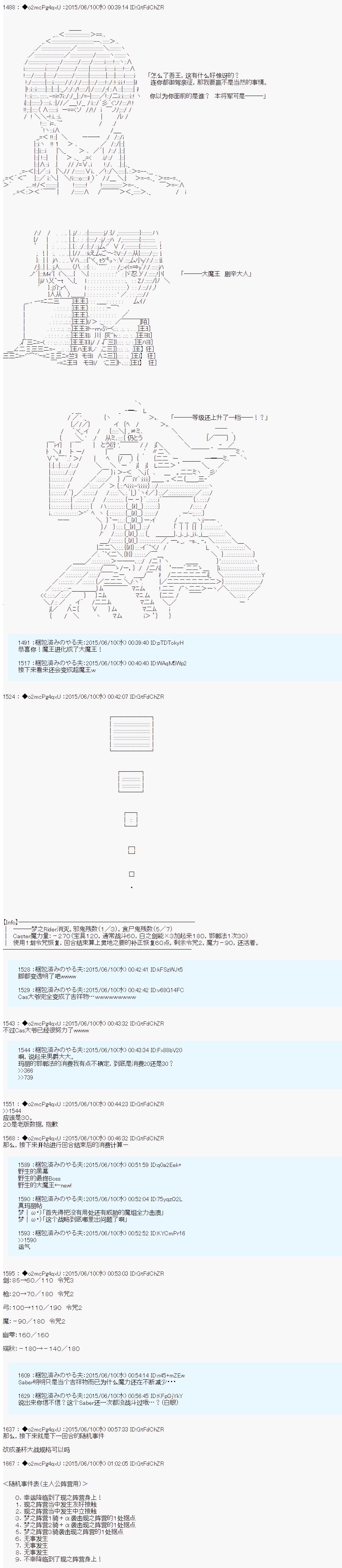 《第十一次中圣杯：彼岸岛圣杯战争遁甲阵》漫画最新章节第7话免费下拉式在线观看章节第【15】张图片