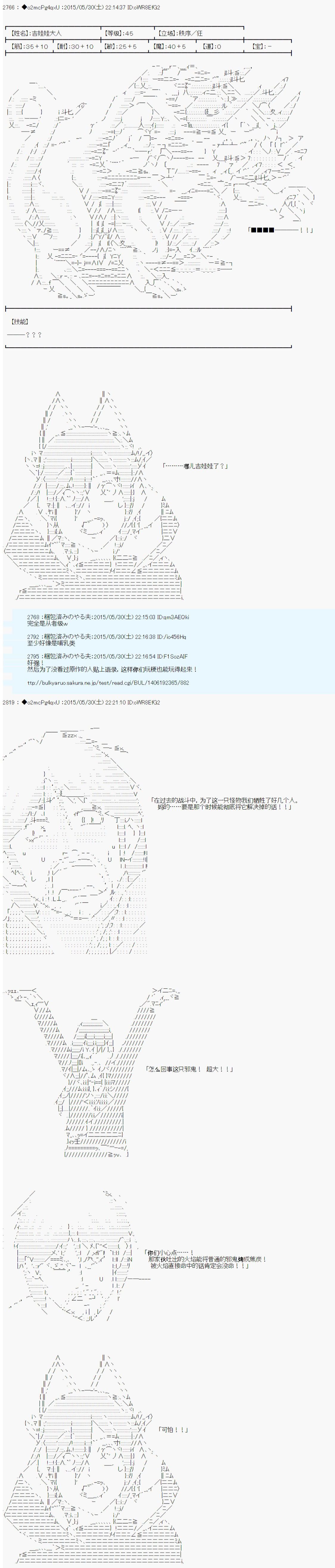 《第十一次中圣杯：彼岸岛圣杯战争遁甲阵》漫画最新章节第1话免费下拉式在线观看章节第【3】张图片